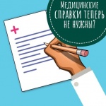 Новые правила предоставления справок в школу и сад Рассказывает министр образования Московской области Ирина Каклюгина